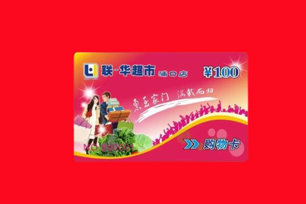 樊城区回收购物卡